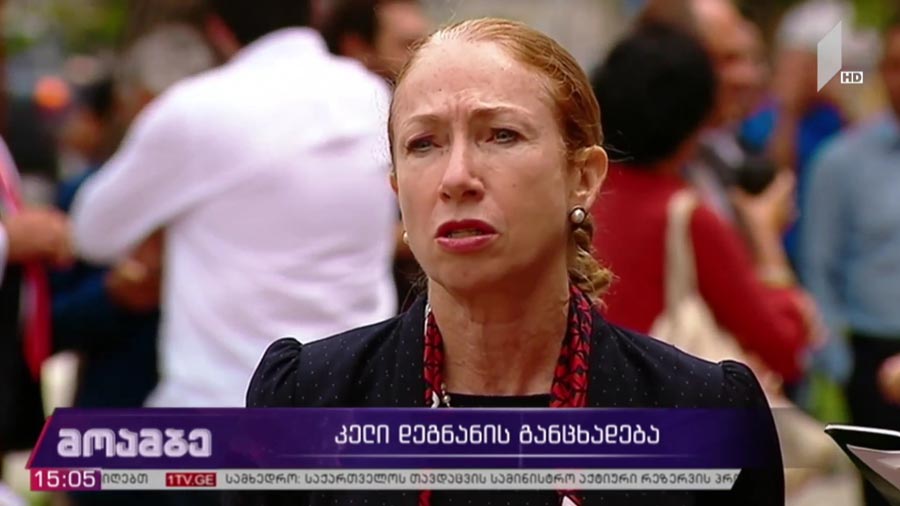კელი დეგნანის განცხადება