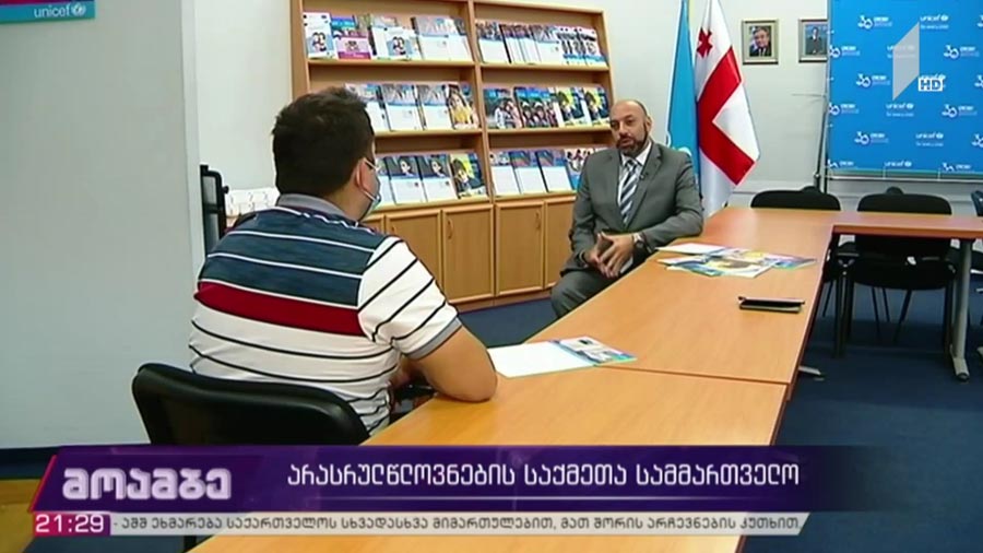 არასრულწლოვნების საქმეთა სამმართველო