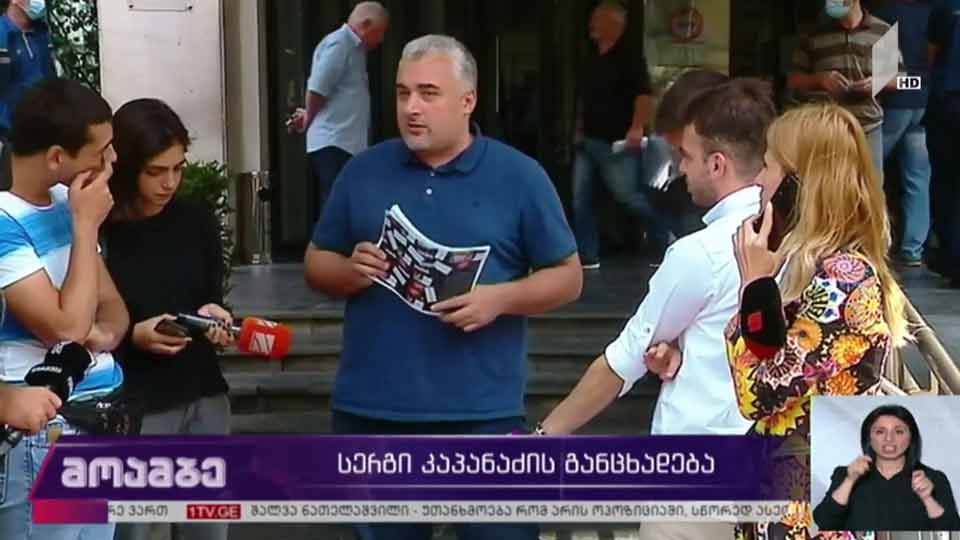 „ევროპული საქართველო“ თბილისის მერიას მიმართავს