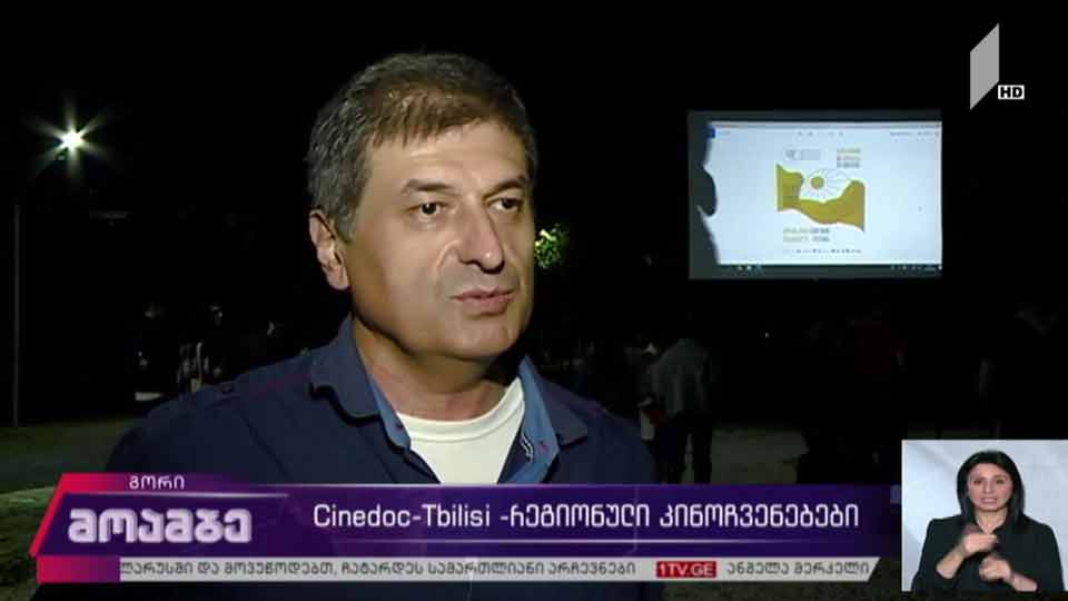 „სინედოკ თბილისი“ რეგიონულ კინოჩვენებებს იწყებს