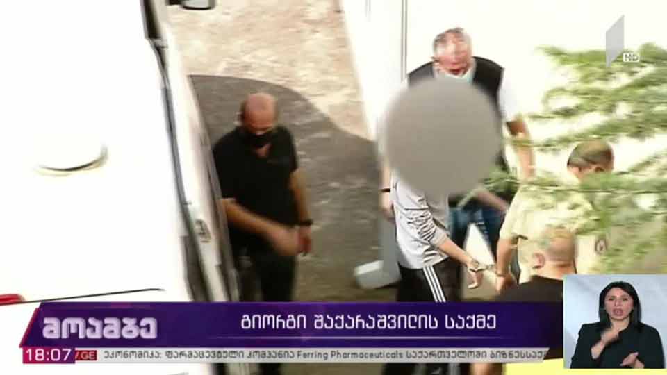 გიორგი შაქარაშვილის საქმე