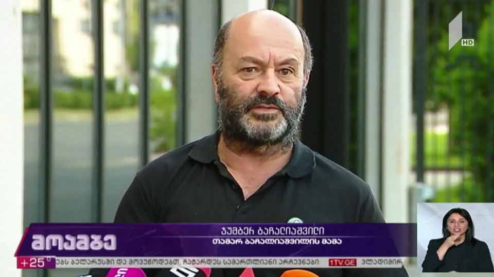 ბაჩალიაშვილის საქმე - შეხვედრა გენერალურ ინსპექციაში