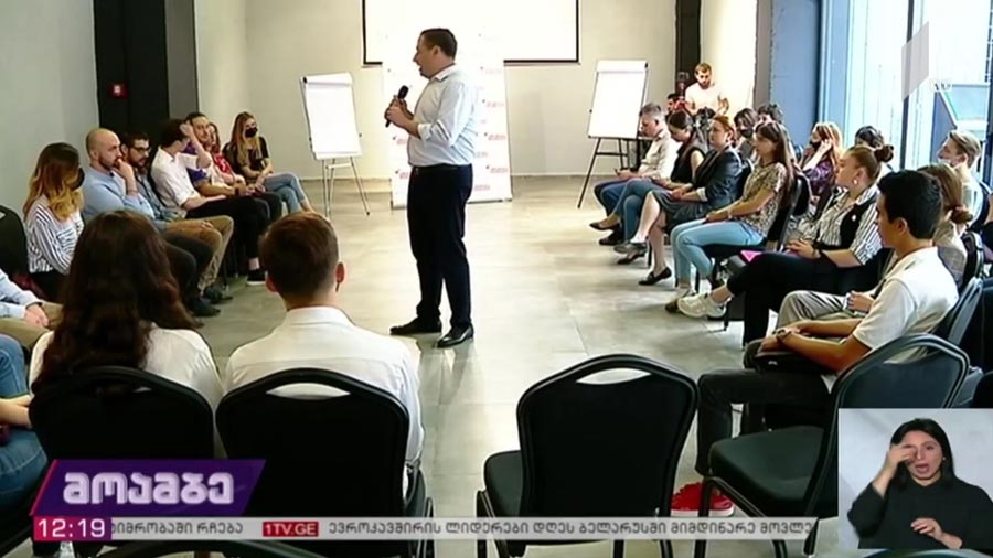 შეხვედრა სტუდენტებთან