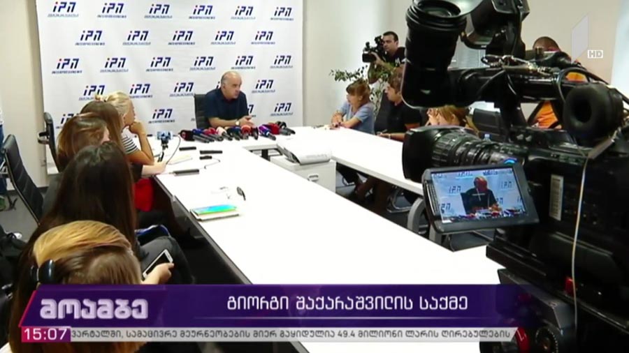 გიორგი შაქარაშვილის საქმე