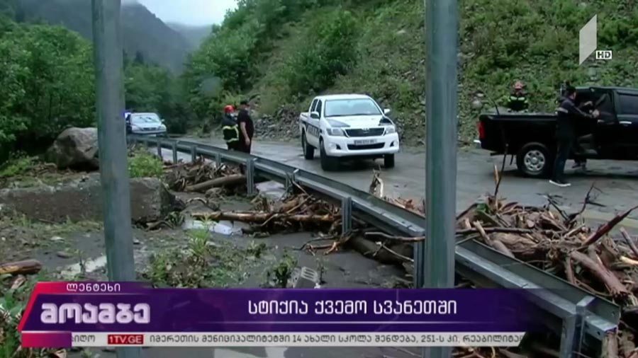 სტიქია ქვემო სვანეთში