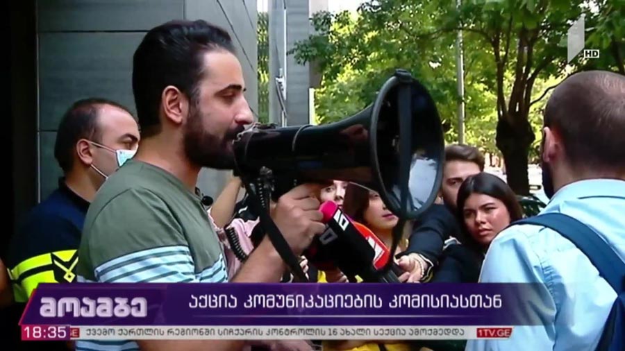 აქცია კომუნიკაციების კომისიასთან