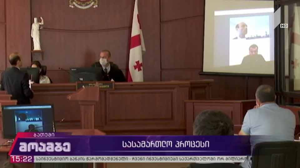 სასამართლო პროცესი