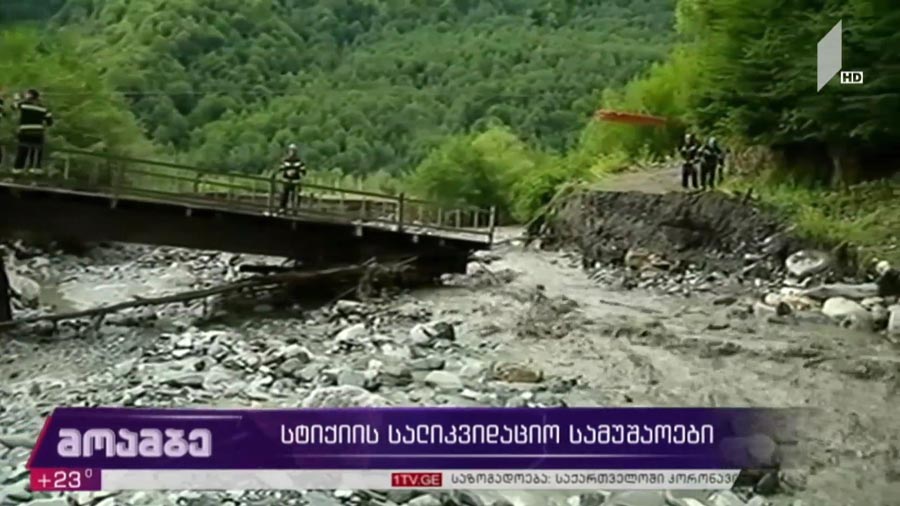 სტიქიის შედეგების სალიკვიდაციო სამუშაოები ლენტეხში