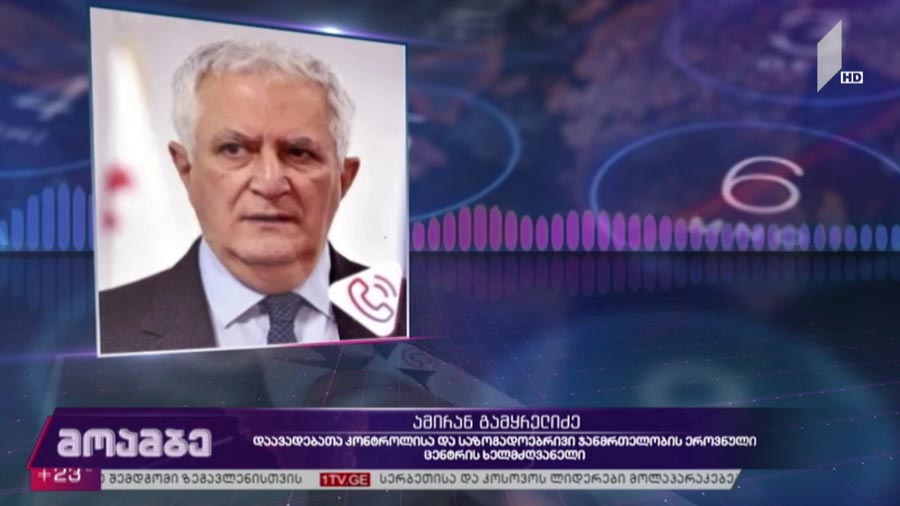 ეპიდემიოლოგიური ვითარება საქართველოში