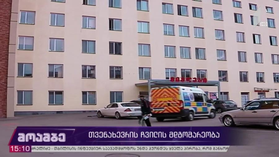 თვენახევრის ჩვილის მდგომარეობა
