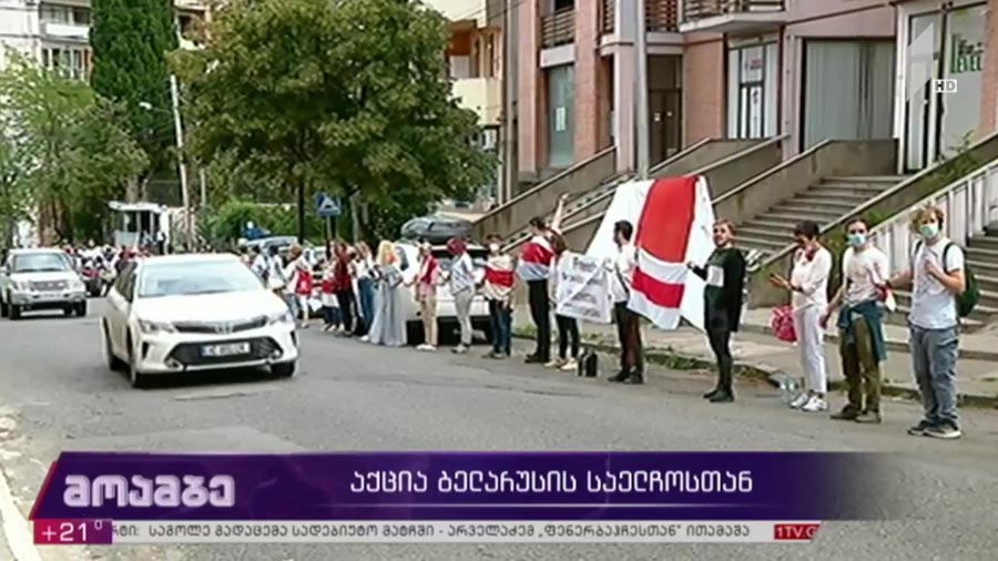 სოლიდარობის აქცია ბელარუსის საელჩოსთან