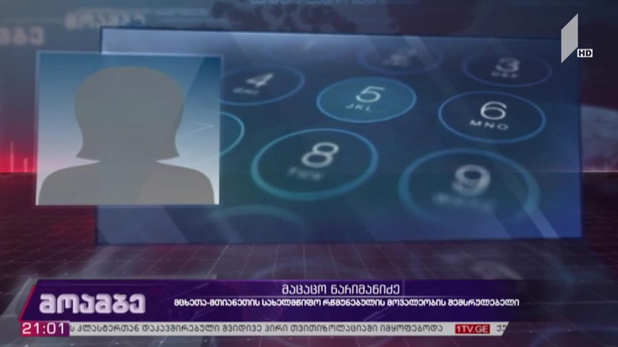 უბედური შემთხვევა ბარისახოში