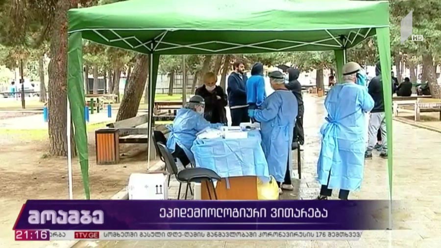 ეპიდემიოლოგიური ვითარება