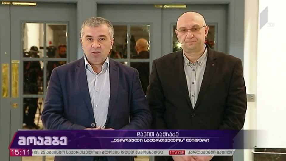 ოპოზიციური პარტიების შეხვედრა