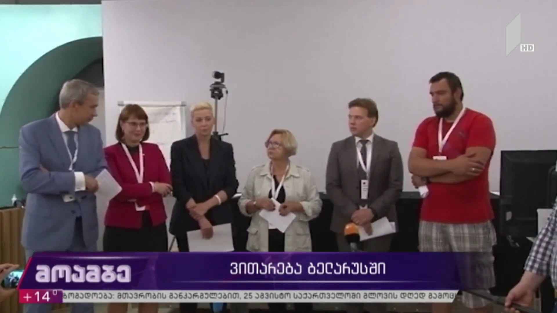 ვითარება ბელარუსში
