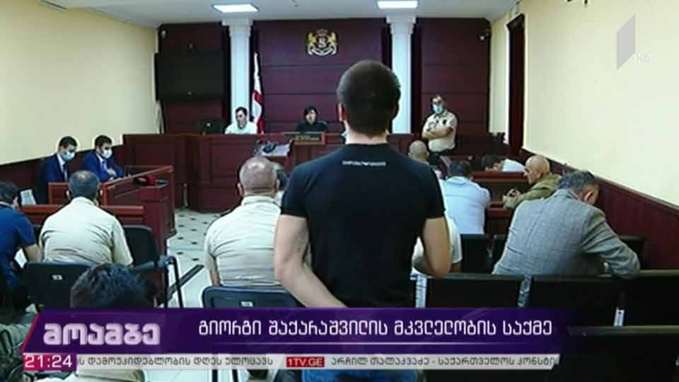 გიორგი შაქარაშვილის მკვლელობის საქმე