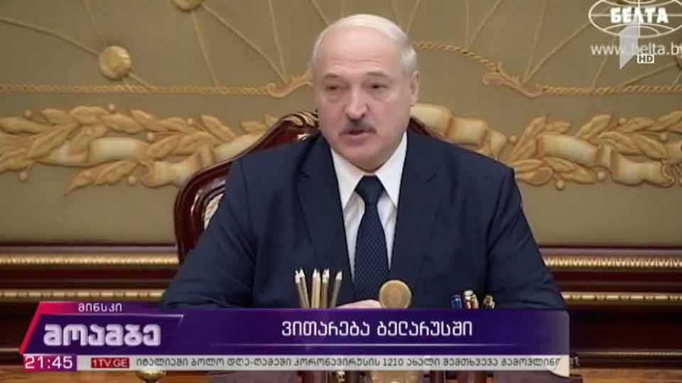 ვითარება ბელარუსში