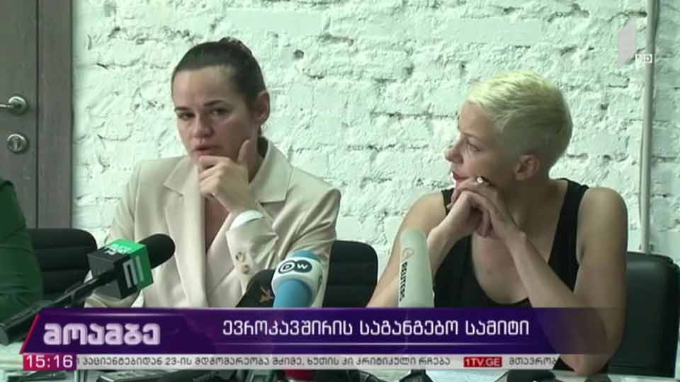ევროკავშირის საგანგებო სამიტი
