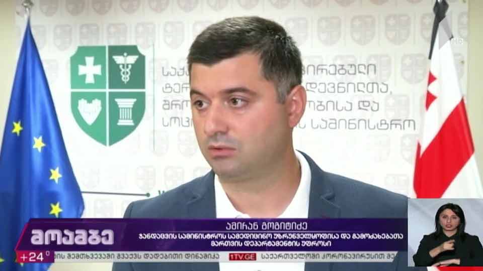 სასწრაფო სამედიცინო სამსახურის განცხადება