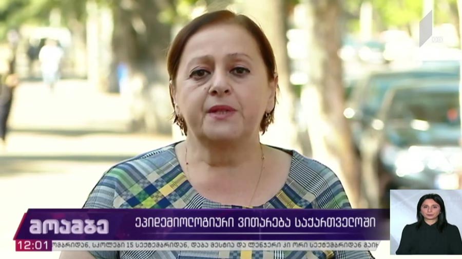 ეპიდემიოლოგიური ვითარება საქართველოში
