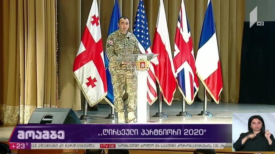 „ღირსეული პარტნიორი 2020“