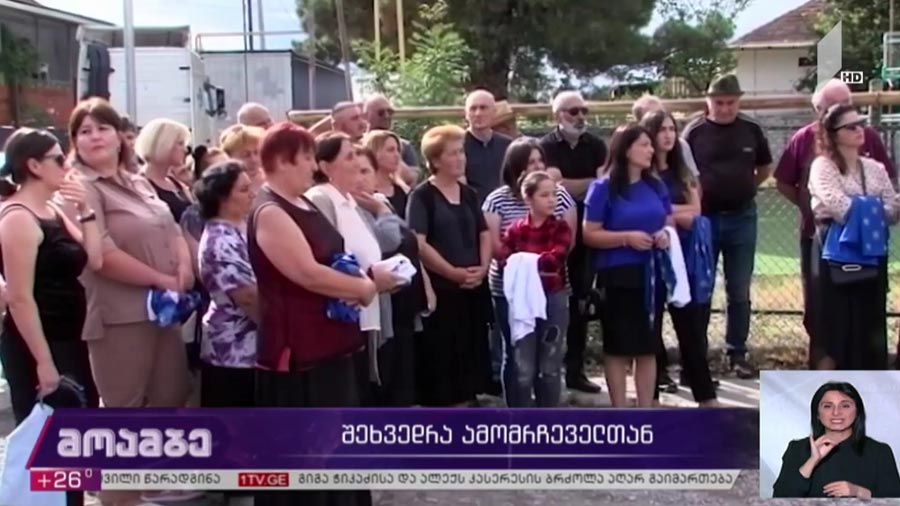 შეხვედრა მცხეთის მუნიციპალიტეტის ამომრჩეველთან 