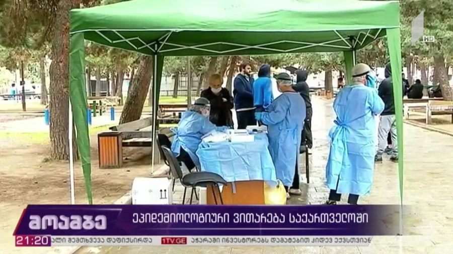 ეპიდემიოლოგიური ვითარება საქართველოში 