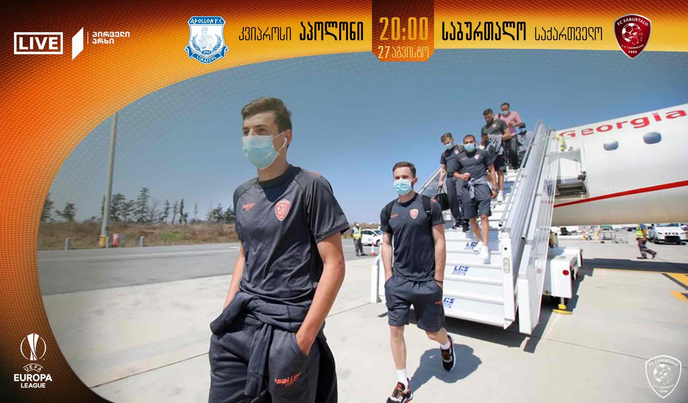 „საბურთალომ“ ნიქოზიაში მატჩისწინა ვარჯიში გამართა