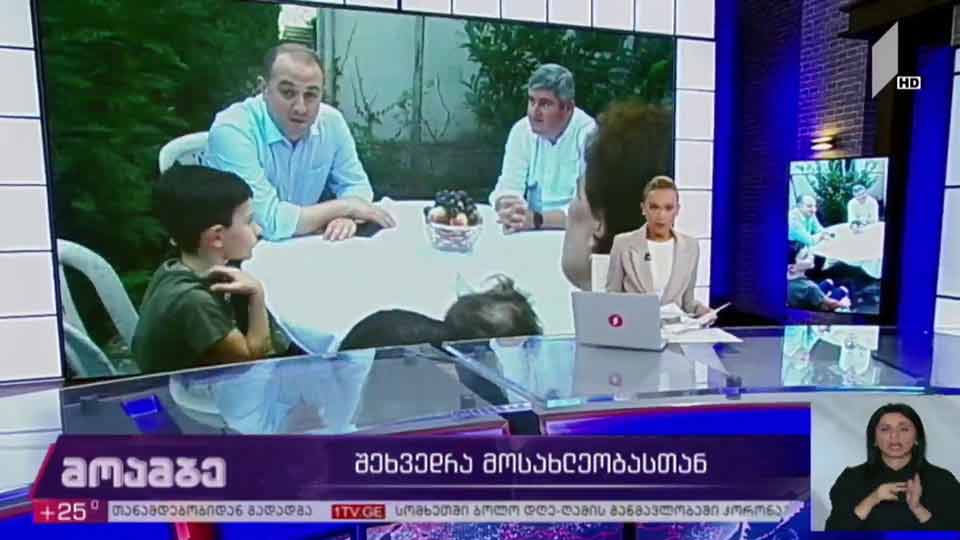 მაჟორიტარი კანდიდატის შეხვედრა მოსახლეობასთან
