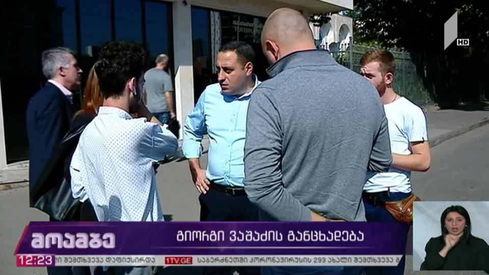 „სტრატეგია აღმაშენებლის“ლიდერებმა შსს-ს განცხადებით მიმართეს