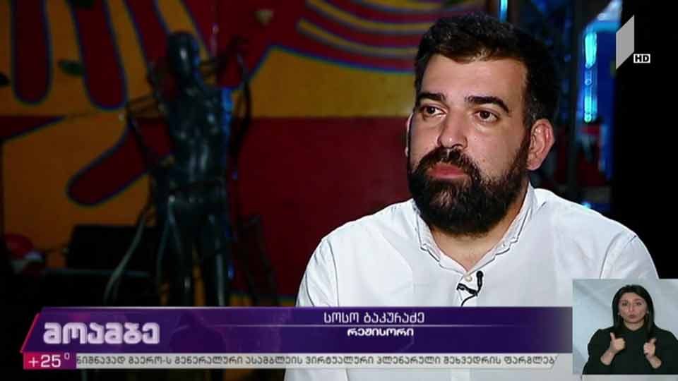 მზადება პრემიერისთვის