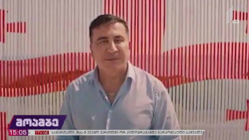 მიხეილ სააკაშვილის განცხადება - გამოხმაურებები