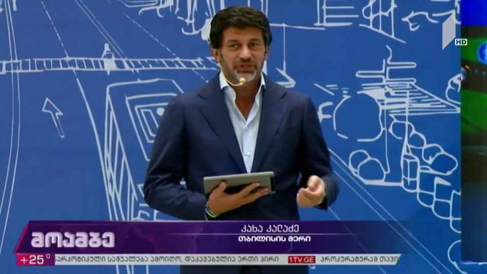 კვლევის პრეზენტაცია