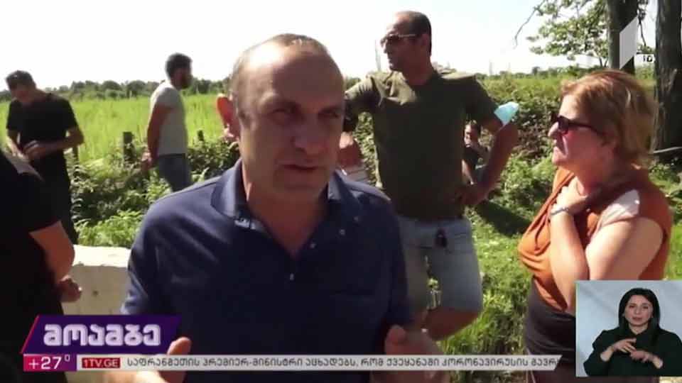 საპროტესტო აქცია სოფელ ნაცატუში