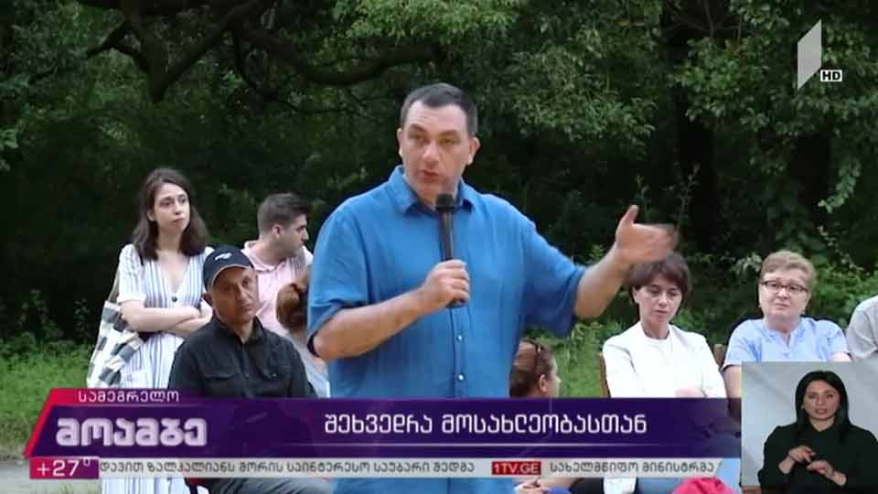 საარჩევნო შეხვედრა ფოთში