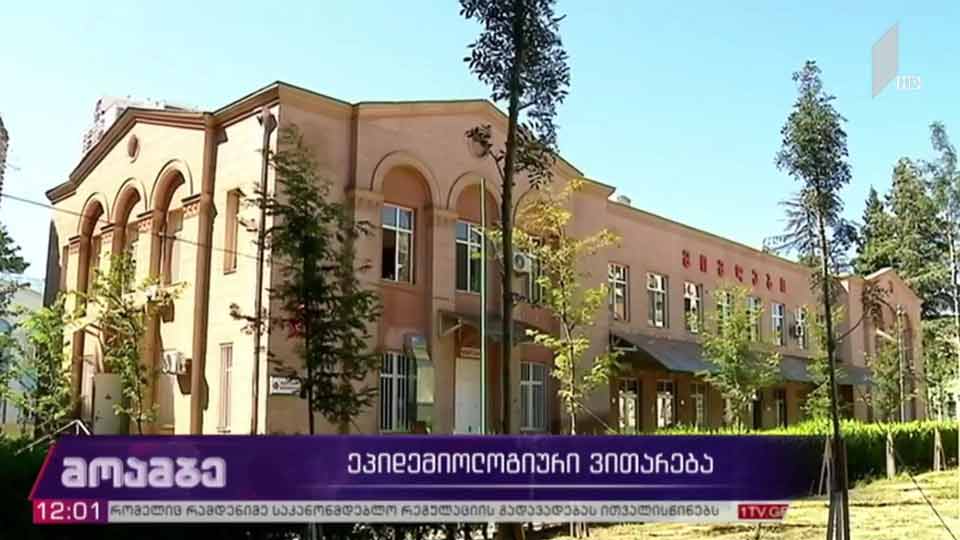 ეპიდემიოლოგიური ვითარება საქართველოში