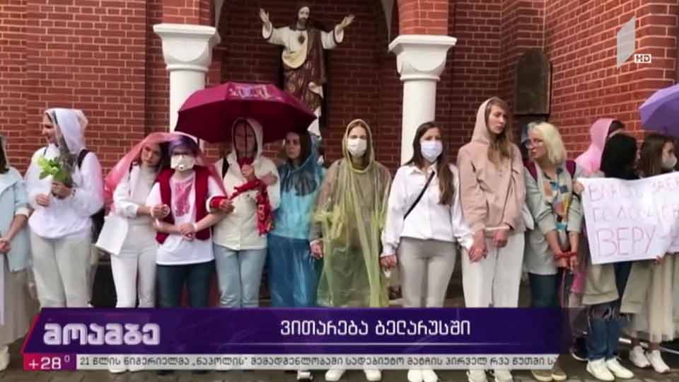 აქცია მინსკში