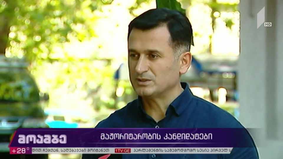 მაჟორიტარობის კანდიდატები