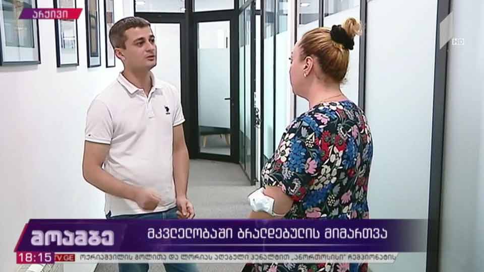 მკვლელობაში ბრალდებულის მიმართვა