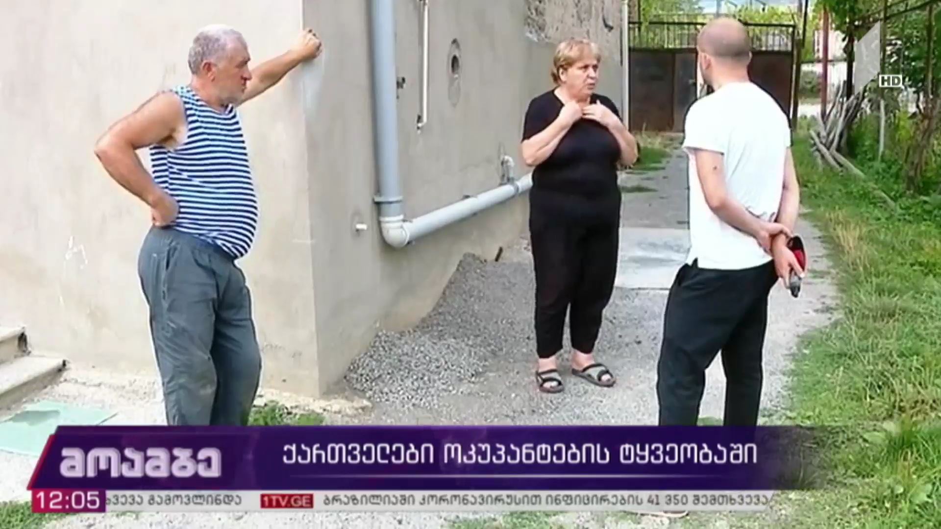 ქართველები ოკუპანტების ტყვეობაში