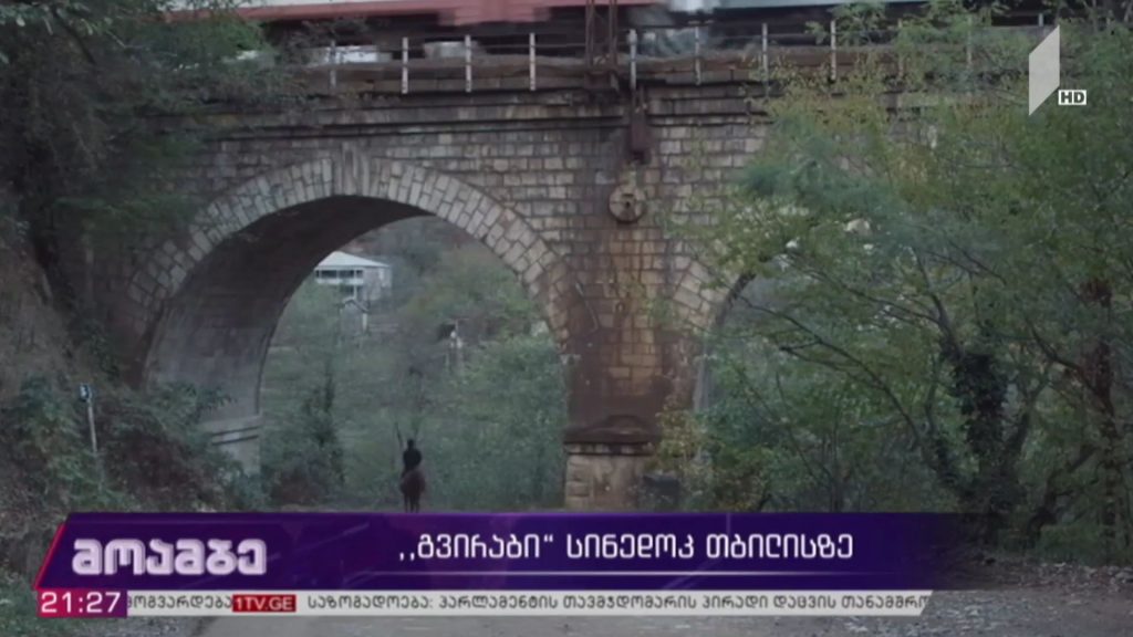 „გვირაბი“ „სინედოკ თბილისზე“