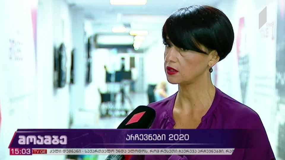 #არჩევნები2020  საქართველოს პირველ არხზე