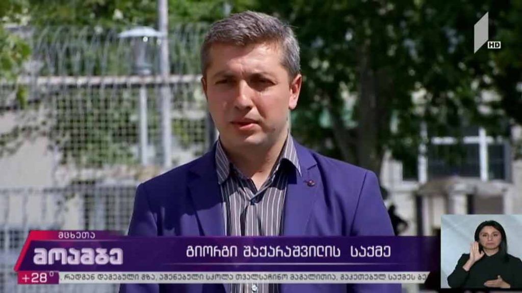 შაქარაშვილის საქმე – არასრულწლოვნების სასამართლო პროცესი