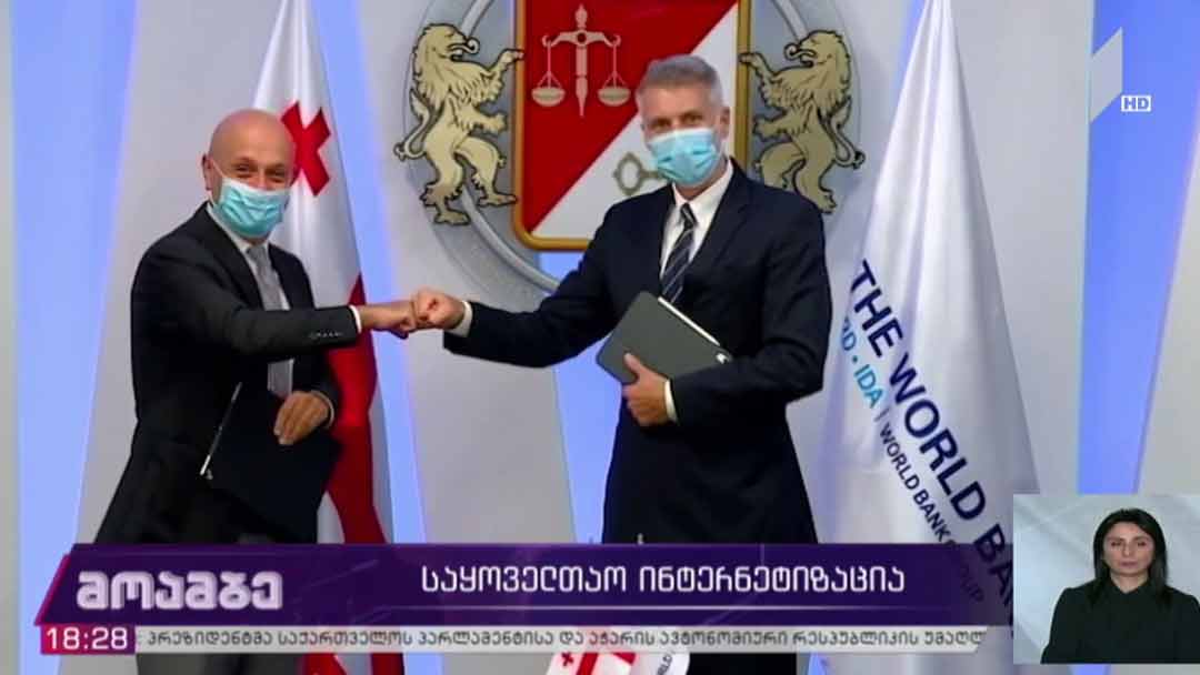 საყოველთაო ინტერნეტიზაცია