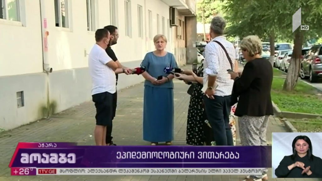 კორონავირუსი – ეპიდემიოლოგიური ვითარება ბათუმში