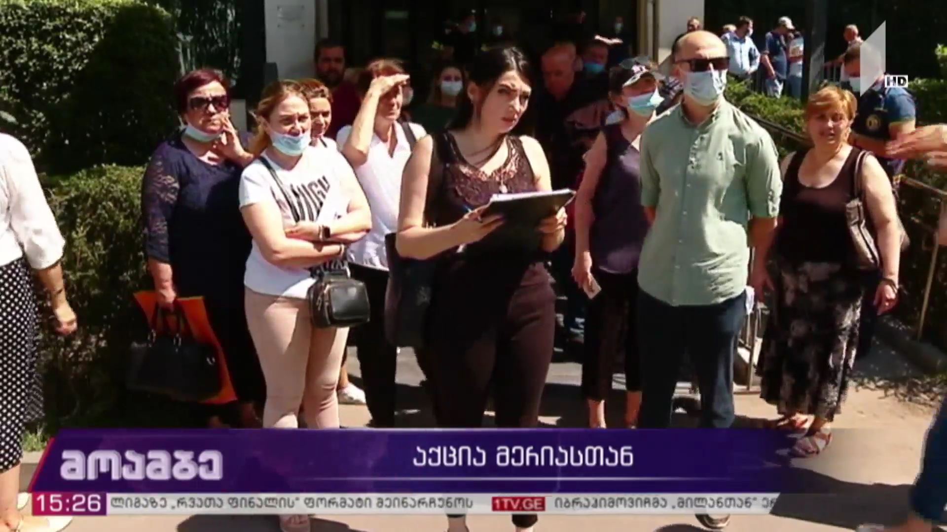 აქცია თბილისის მერიასთან