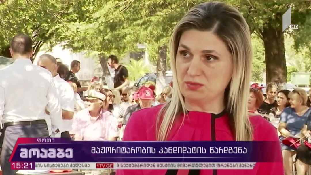 მაჟორიტარობის კანდიდატის  წარდგენა
