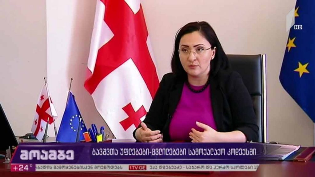 ბავშვთა უფლებები – ცვლილებები სამოქალაქო კოდექსში