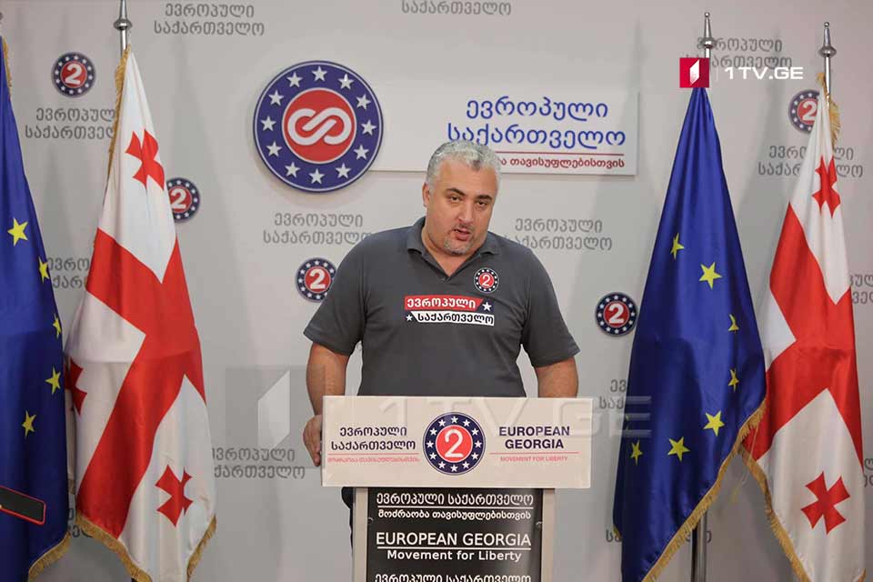 „ევროპული საქართველოს“ განცხადება