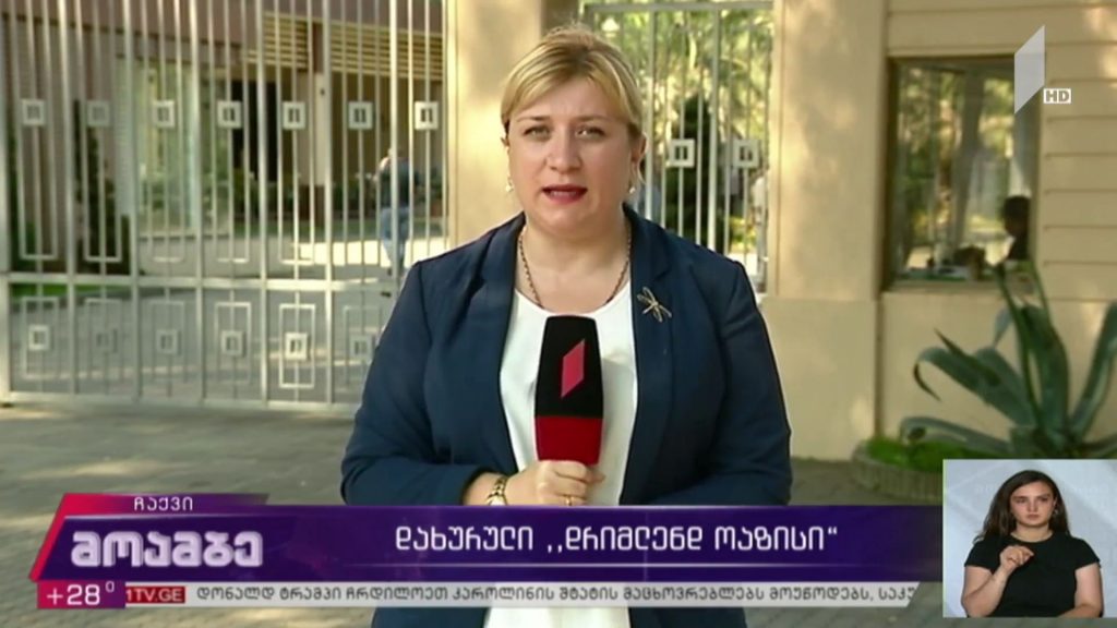 დახურული „დრიმლენდ ოაზისი“